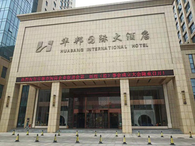常德市闽商企业促进会,贯彻政策法规,加强政府联系,开展湘闽交流,反应会员诉求