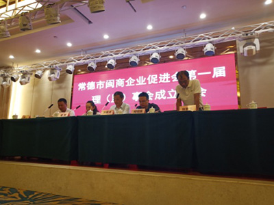 常德市闽商企业促进会,贯彻政策法规,加强政府联系,开展湘闽交流,反应会员诉求