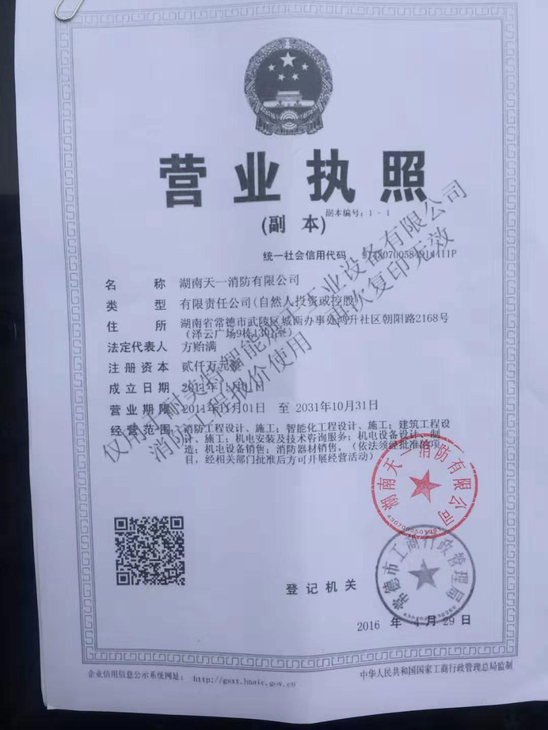 常德市闽商企业促进会,贯彻政策法规,加强政府联系,开展湘闽交流,反应会员诉求