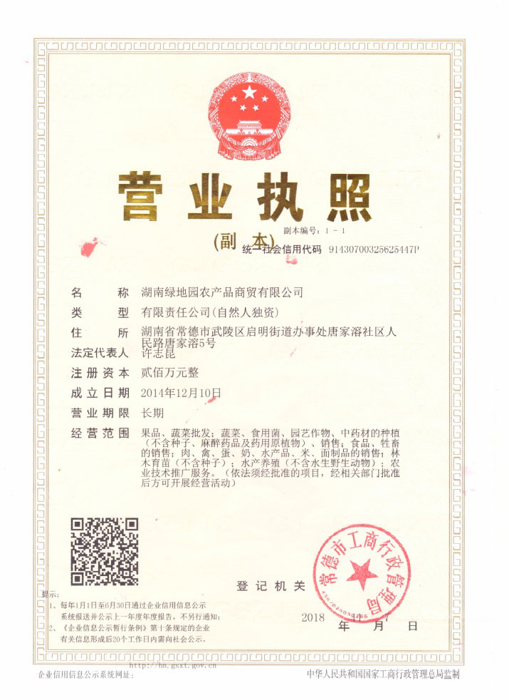 常德市闽商企业促进会,贯彻政策法规,加强政府联系,开展湘闽交流,反应会员诉求 常德市闽商企业促进会,贯彻政策法规,加强政府联系,开展湘闽交流,反应会员诉求