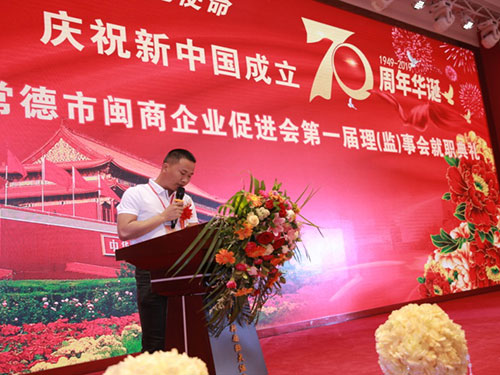 常德市闽商企业促进会,贯彻政策法规,加强政府联系,开展湘闽交流,反应会员诉求