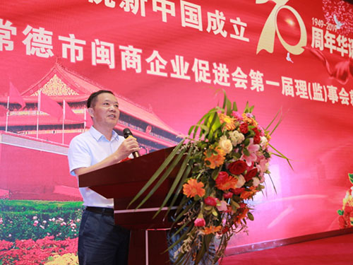 常德市闽商企业促进会,贯彻政策法规,加强政府联系,开展湘闽交流,反应会员诉求