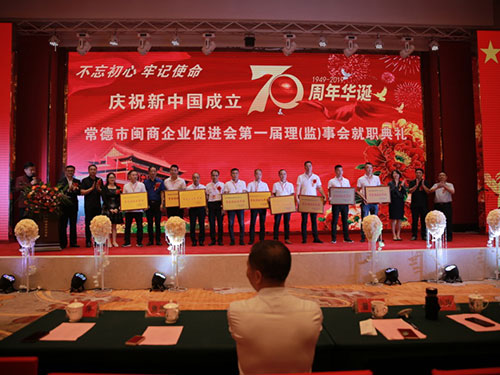 常德市闽商企业促进会,贯彻政策法规,加强政府联系,开展湘闽交流,反应会员诉求