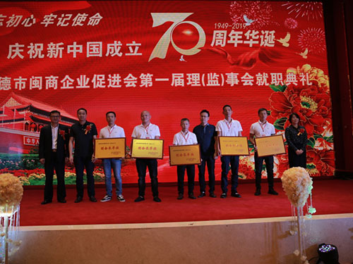 常德市闽商企业促进会,贯彻政策法规,加强政府联系,开展湘闽交流,反应会员诉求