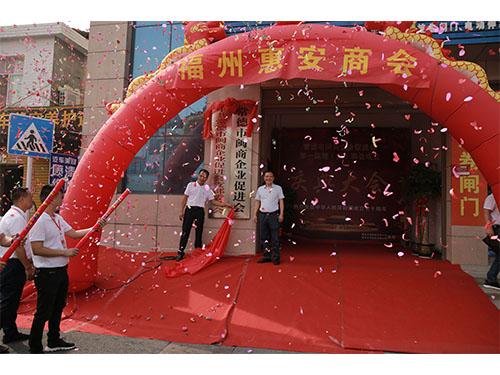 常德市闽商企业促进会,贯彻政策法规,加强政府联系,开展湘闽交流,反应会员诉求