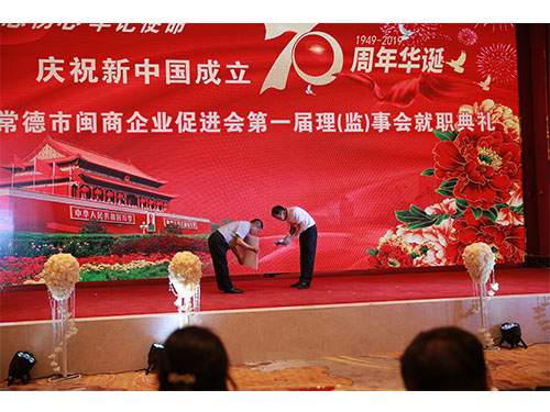 常德市闽商企业促进会,贯彻政策法规,加强政府联系,开展湘闽交流,反应会员诉求