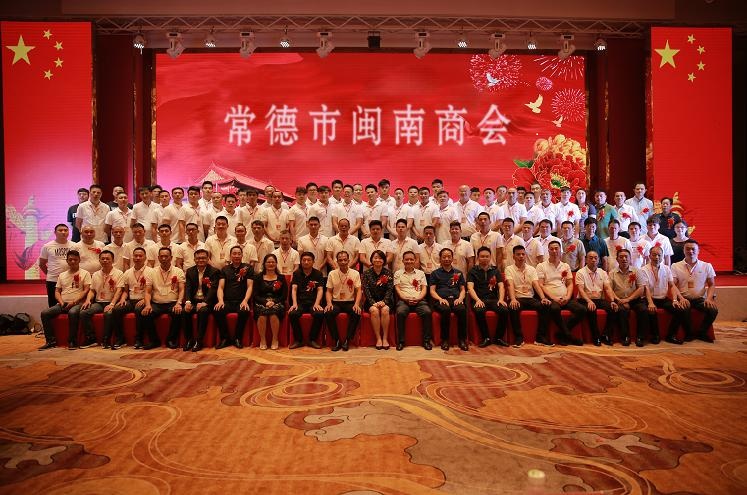 常德市闽南商会,常德市闽南商会_闽南商会 ||常德湘闽交流|常德闽南商会员