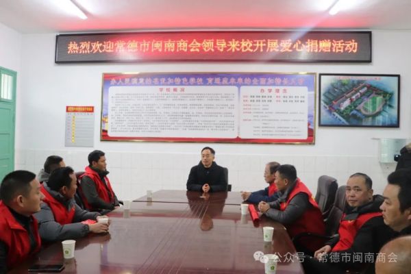 常德市闽南商会,常德市闽南商会_闽南商会 ||常德湘闽交流|常德闽南商会员 常德市闽南商会,常德市闽南商会_闽南商会 ||常德湘闽交流|常德闽南商会员