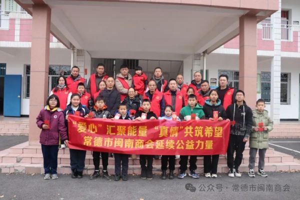 常德市闽南商会,常德市闽南商会_闽南商会 ||常德湘闽交流|常德闽南商会员