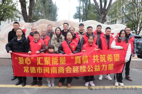常德市闽南商会,常德市闽南商会_闽南商会 ||常德湘闽交流|常德闽南商会员